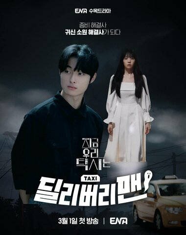 Курьер сериал 2023 смотреть онлайн бесплатно в хорошем качестве HD